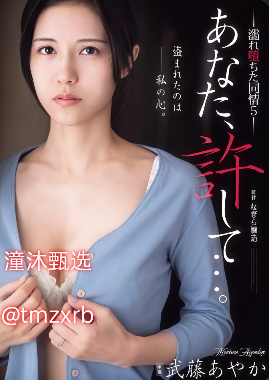 我和岳乱妇三级3メイリン モデルコレクション メ,我和岳乱妇三级...